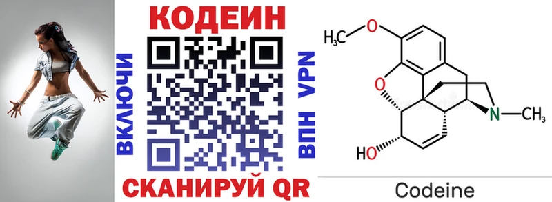 сколько стоит Дорогобуж Codein Purple Drank