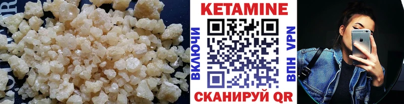 Кетамин VHQ  Дорогобуж 