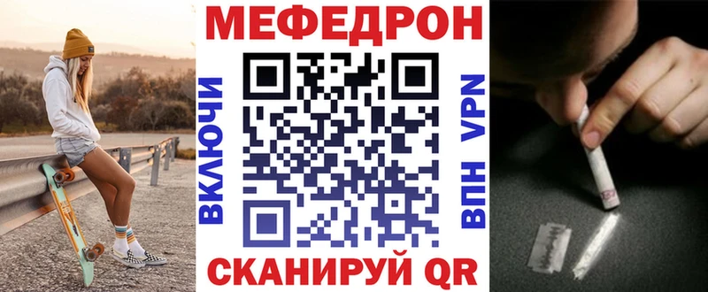 Мефедрон мука Дорогобуж
