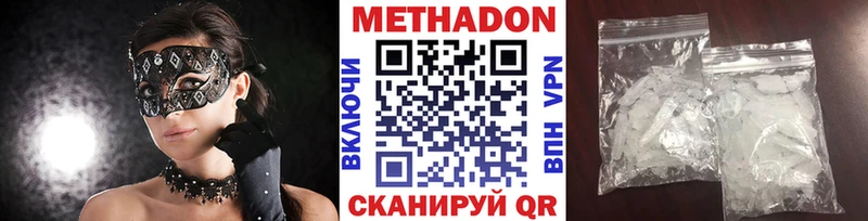 МЕТАДОН белоснежный Дорогобуж